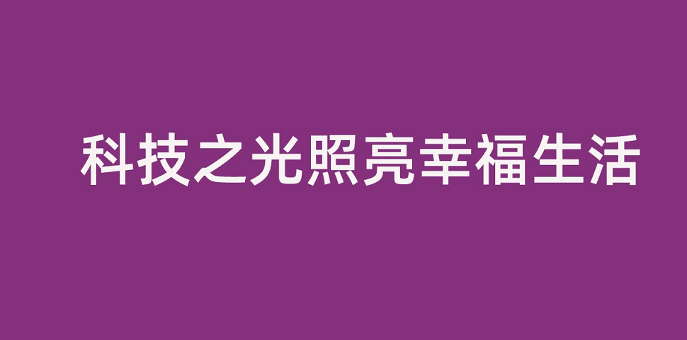 立博ladbrokes集团董事长李滨致全体员工的一封信