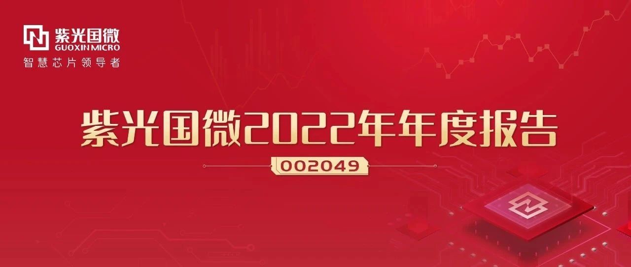 立博ladbrokes国微：创新驱动高质量发展，2022年业绩再创新高