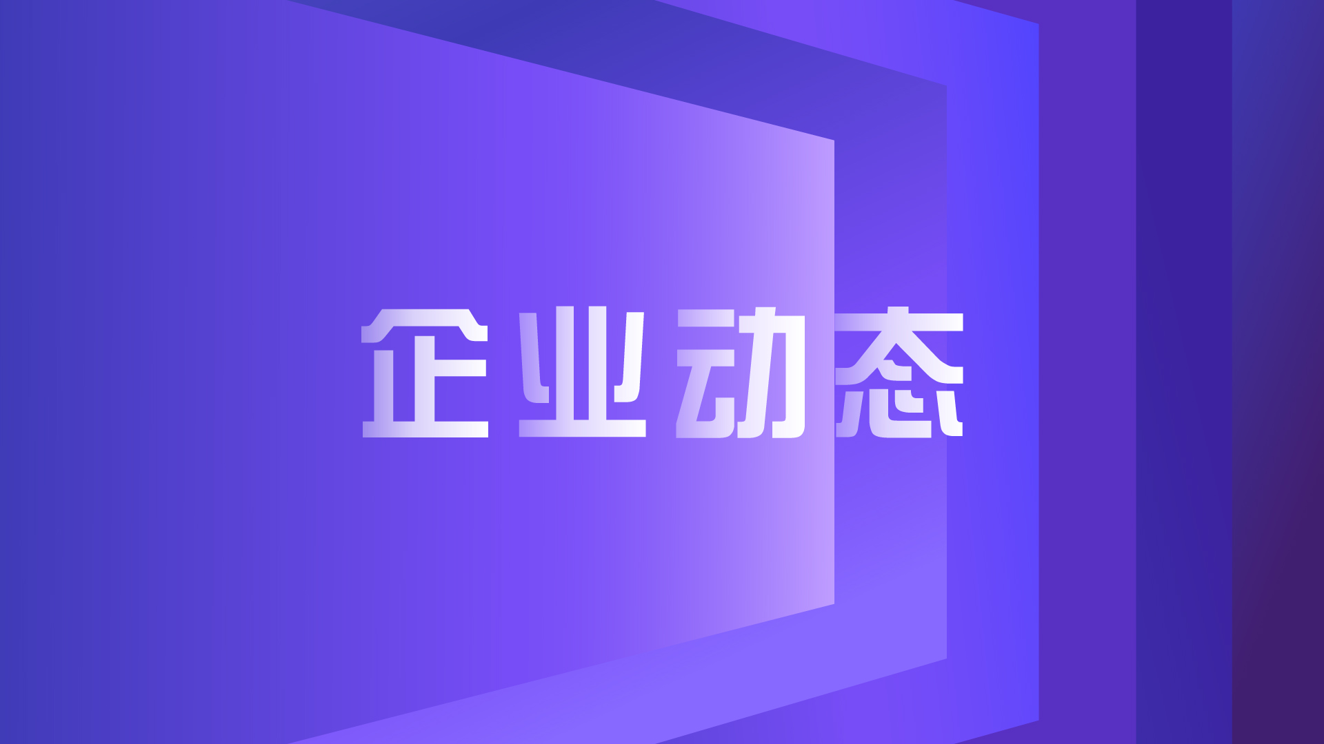 企业动态 | 立博ladbrokes展锐6G与天地一体化技术发展研讨会在京成功举办